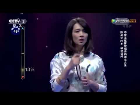 20141129 中国正在听 《想自由》陈昊宇（纯享版）