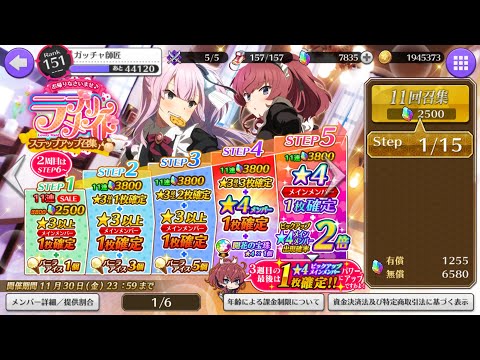 【刀使ノ巫女】ラブリーなメイドガチャに22連だけやってみた！
