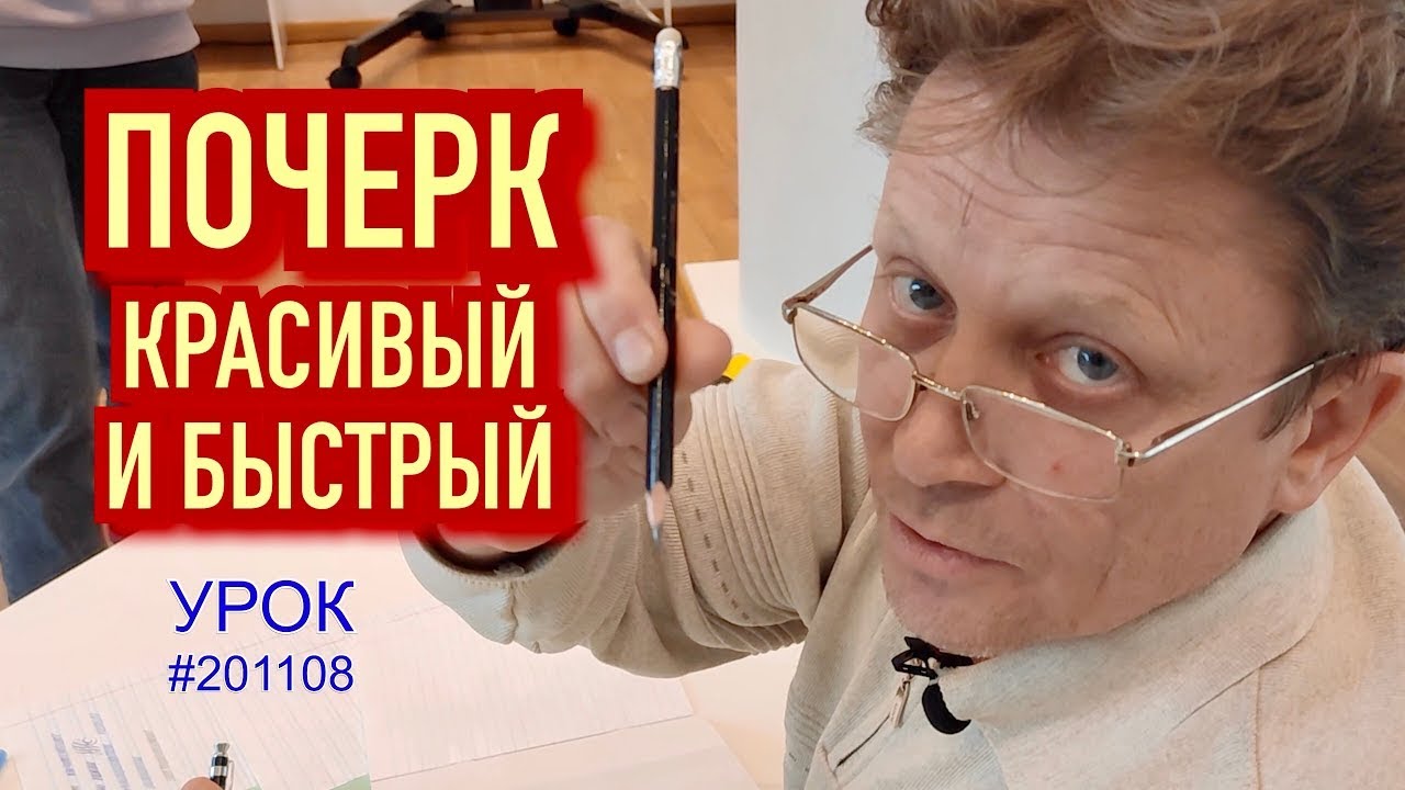 онлайн-обучение правильному написанию