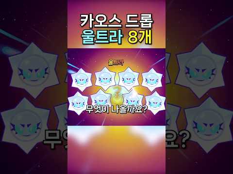 8울트라