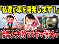 【大誤算】女性が“女性向け”軽自動車を開発した結果…ラパンにボコられたダイハツの黒歴史