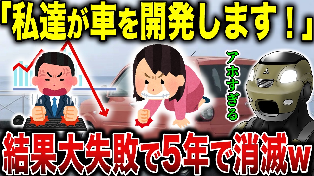 【大誤算】女性が“女性向け”軽自動車を開発した結果…ラパンにボコられたダイハツの黒歴史