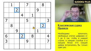картинка: Решаем юбилейный пакет авторских судоку. Часть 3. Классика!