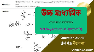 WB Board Class 12 Maths Book Solution in Bengali - S N Dey Exercise Question: 21.1.16