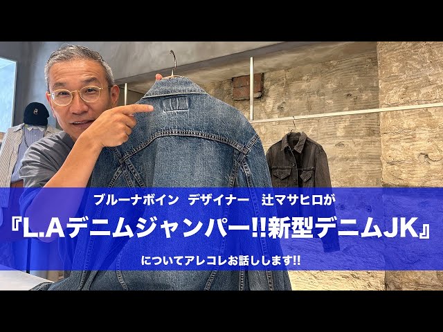 ブルーナボイン】 