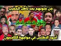 The Rest Of The World Went Crazy After The Moroccan National Team Qualified For The Quarter Final 