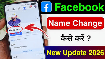 Facebook Me Name Kaise Change Kare | facebook name change | facebook mein naam kaise change kare