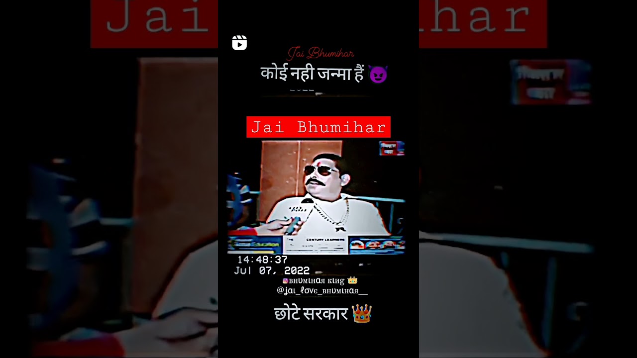 Anant Singh Power Of Bhumihar 