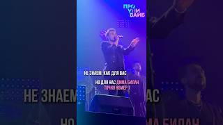 Дима Билан на юбилее компании Ollin