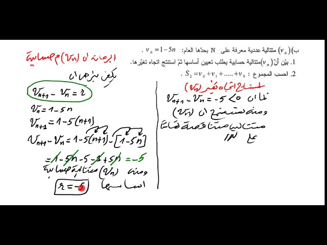 المتتاليات باك 2011 شعب ادبية رقم 1