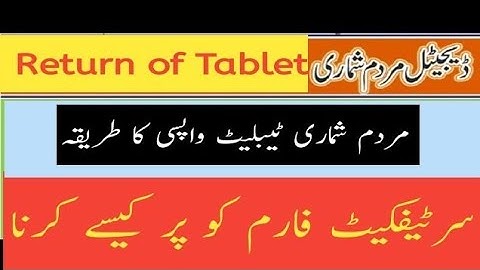 Completion Certificate Form for Tablet Return Enumerators & Supervisor | Digital Census Pakistan PBS