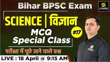 BPSC Pre 2022 | Science Special Class #17 | Most Important MCQ | Bhagirath Sir | Bihar Utkarsh