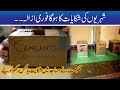 Exclusive! Complaint Box In Mosque By Govt For People