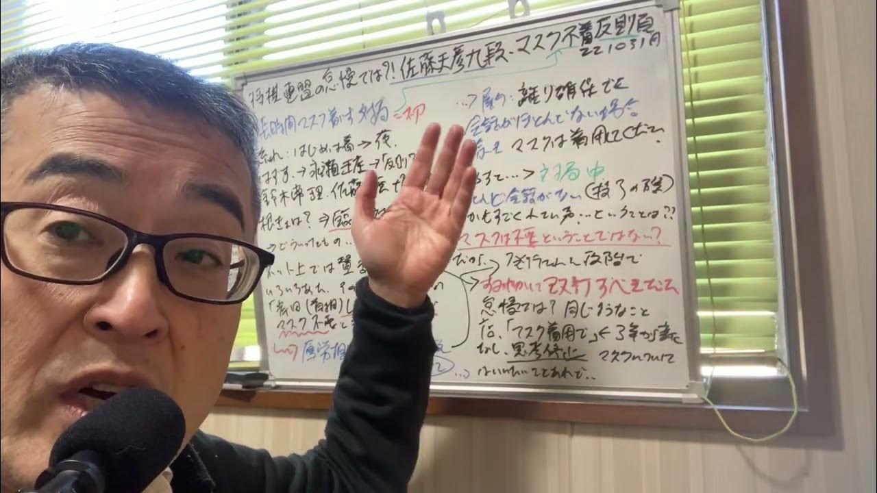 将棋連盟の怠慢が問題では 佐藤天彦九段 マスク不着用で反則負け Youtube