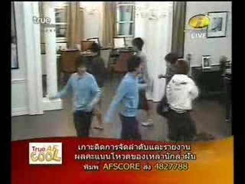 AF4_แขกรับเชิญ จอย พุดเดิ้ล_เพลง นี่แหละเพื่อน UHT