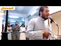 الشيخ عصام غالي ابكي المصلين فقلت استغفروا ربكم إنه كان غفارآ الشيخ عصام غالي ابكي المصلين فقلت استغفروا ربكم إنه كان غفارآ