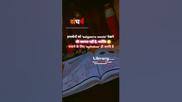 Saiyaara song 🎵 #saiyaara #success #shortvideo #motivation #upsc #ias #saiyaaramoviesong #student