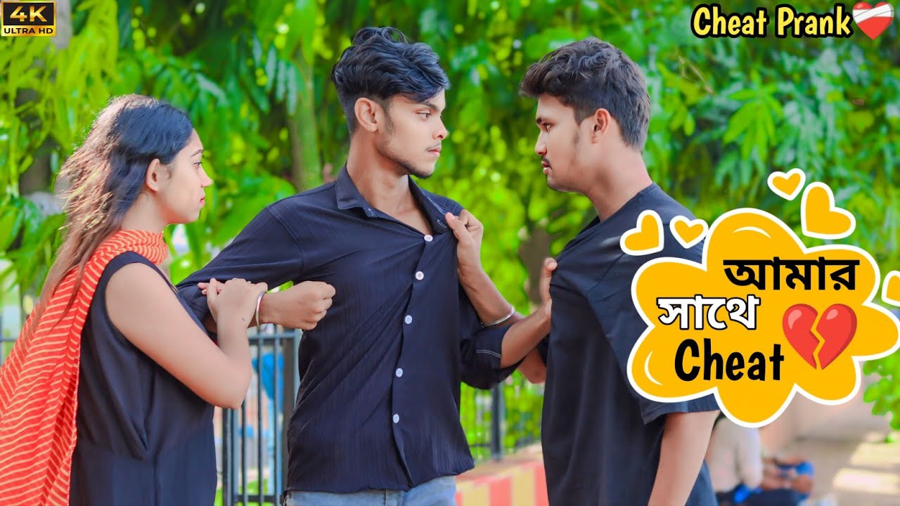 Rai Cheat করলো❤️‍🩹🥺আমার সাথে || Prank on cute girl || Prank boy babusona