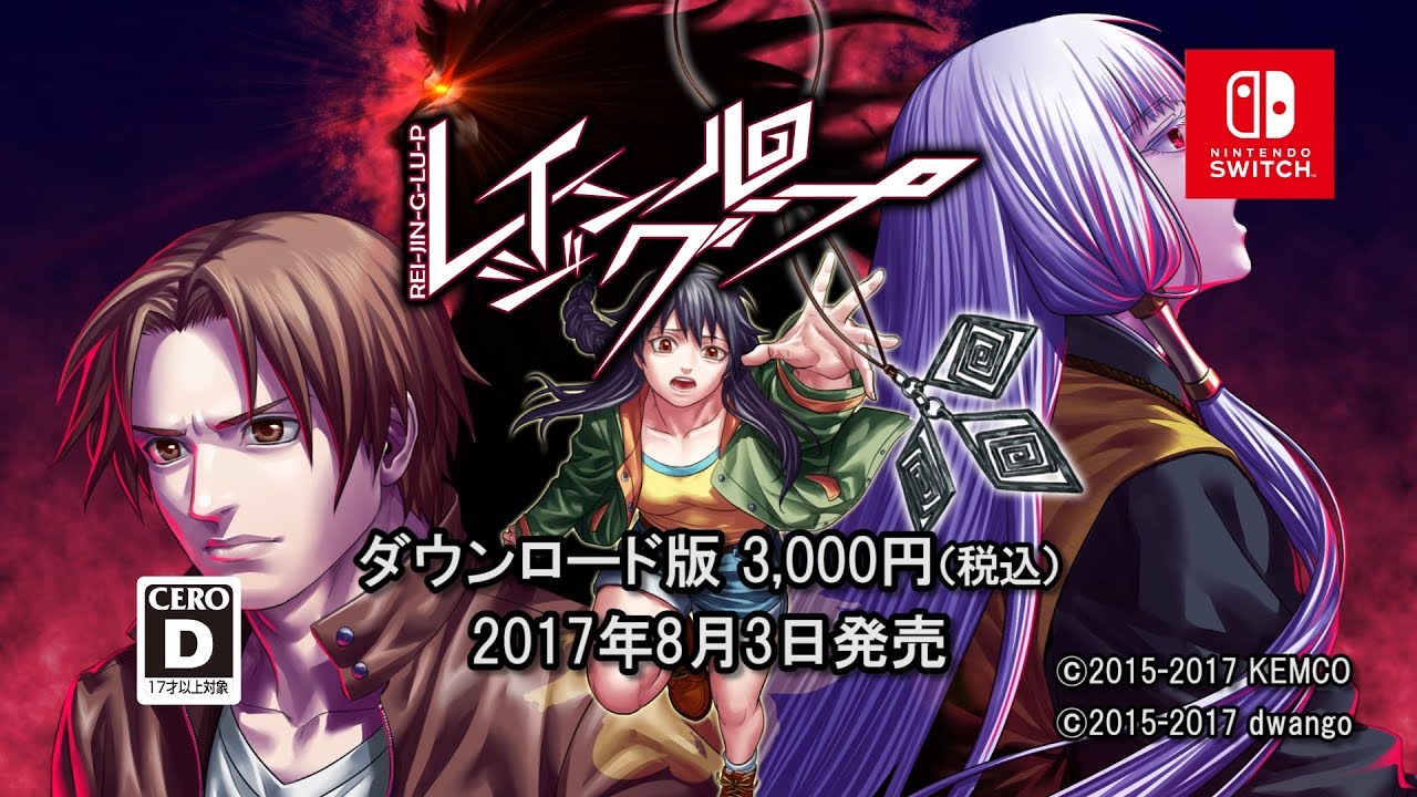 レイジングループ完全読本 が18年3月に発売決定 秘蔵の設定や資料 インタビュー 短編小説2本などを収録 Nintendo Switch 情報ブログ