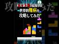 ネット民が結集して世界的難病を攻略してみた #科学 #ゆっくり解説 #雑学