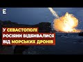 🔴 АТАКА НА СЕВАСТОПОЛЬ 💥 Морські дрони атакували Крим: окупанти похизувалися ППО