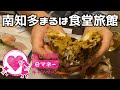 あいち旅eマネーキャンペーン【1泊2日夫婦旅in南知多】