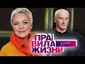 Елена Новоселова / Правила жизни дома @Телеканал Культура