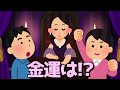 【アニメ】遊戯王カードとかで占ってくる占い師