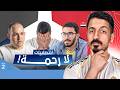 رد فعلي على تحدي الثلاثين 3 تصفيات مصر الحلقة الثانية 