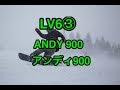 【Lv6③　ANDY 720 アンディ　720】初心者　基礎　ジブ　グラトリ buter trick レッスン jib　スノーボード