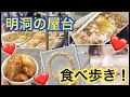 【한글자막】明洞の屋台食べ歩き٩( 'ω' )و【韓国屋台】【ミョンドン】