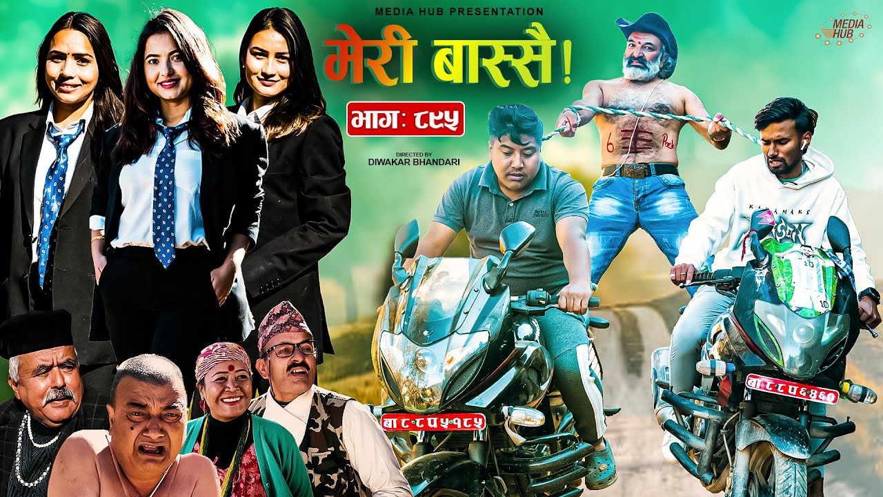 Meri Bassai | मेरी बास्सै | Ep - 895 | 21 Jan, 2025 | Nepali Comedy | Surbir, Ramchandra | Media Hub