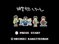 8bit風 神聖かまってちゃんメドレー【1学期】