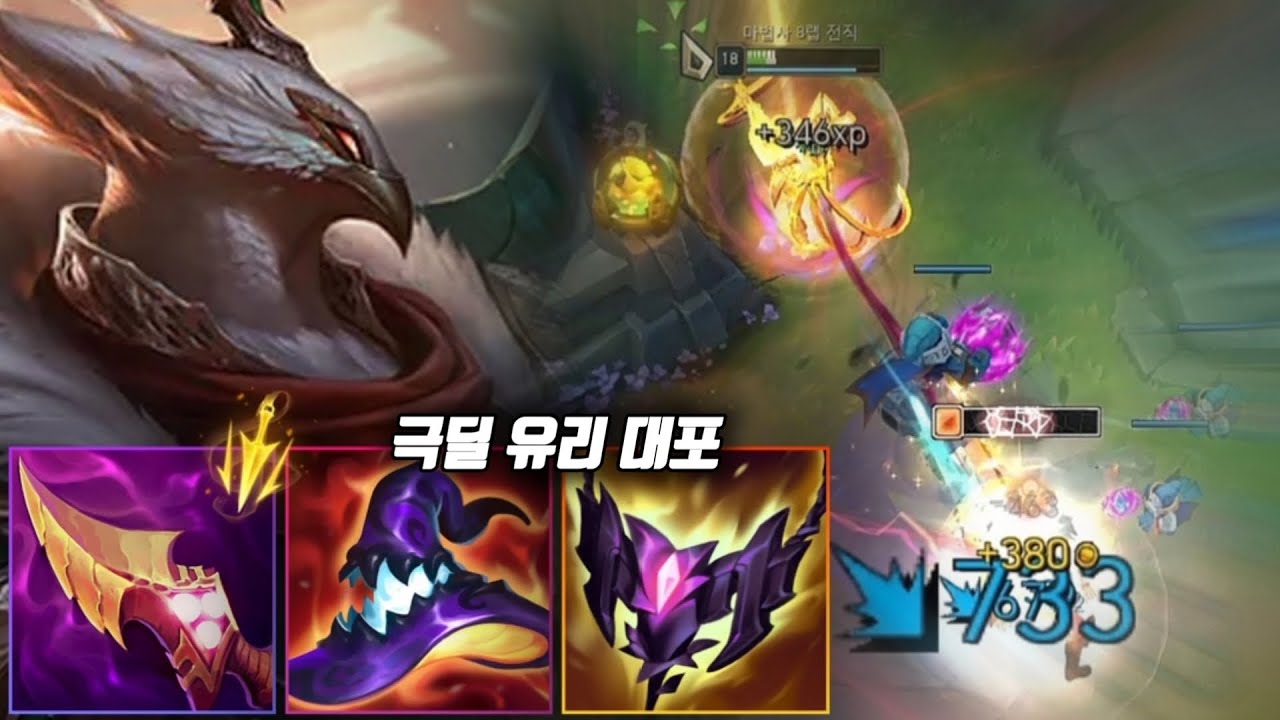 내가 죽거나 상대가 죽거나, 유리 대포 극딜 아지르