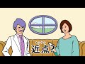 えんきん「近点チェック」篇