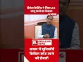 Himanta Biswa Sarma UCC Announcement: हिमंता कैबिनेट ने लिया UCC लागू करने का फैसला #shorts