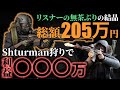 【タルコフ】総額200万の装備でボス狩りへ!利益はなんと○○○万円!!