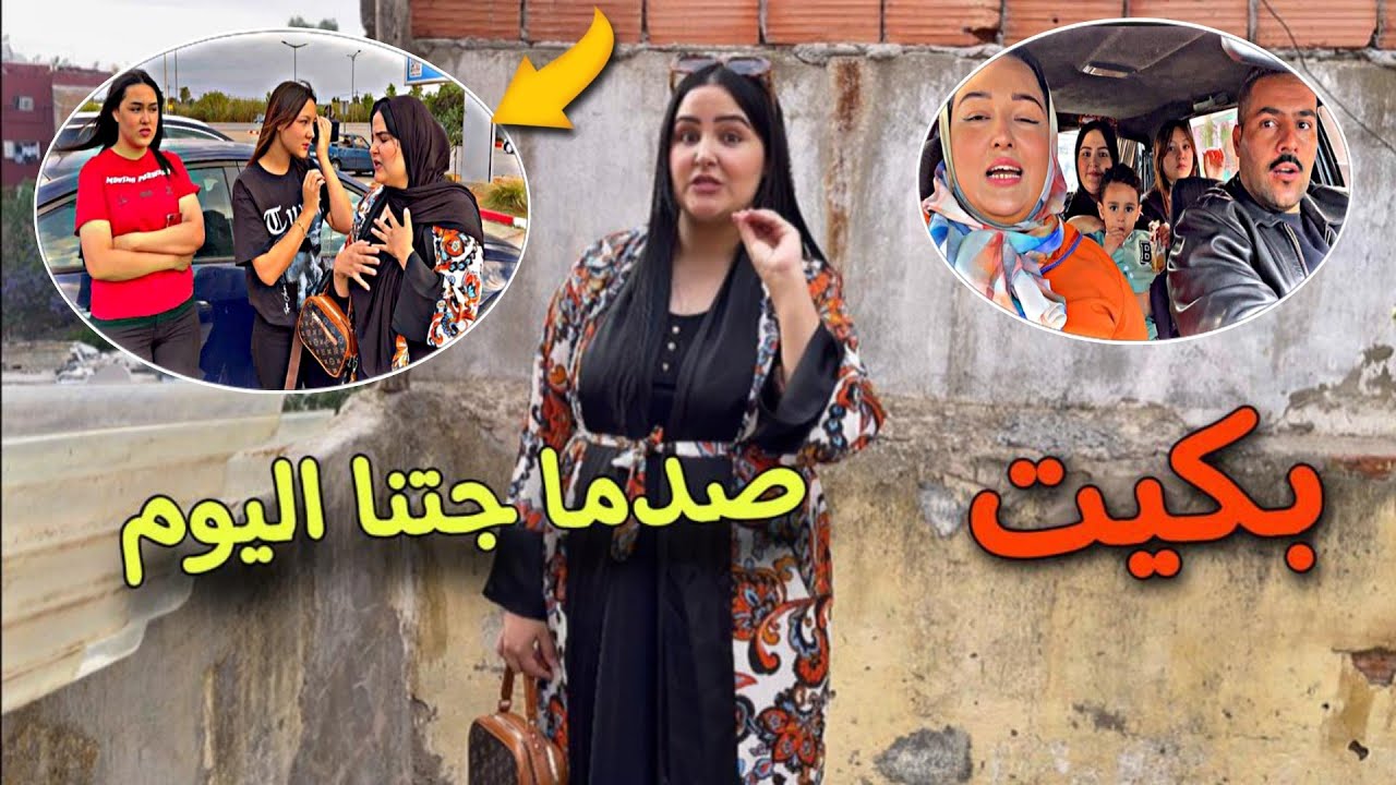 بكينا أفرحنا 🤲 وخا قلبي حزين💔 اليوم بسباب إنسانة عزيز على قلبي فرحتني😭