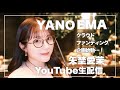 【雑談】クラウドファンディング企画中【お知らせ】