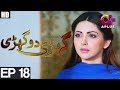 Ghari Do Ghari Episode 18 Aplus ᴴᴰ Drama Junaid Khan, Nausheen Shah, Moomal Khalid
