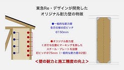 東急re デザインのリフォーム 公式チャンネル Youtube