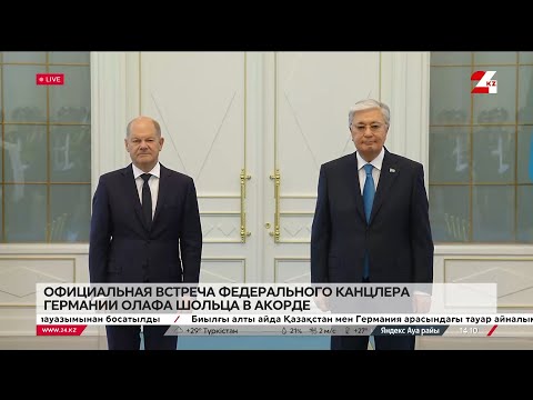 Официальная встреча федерального