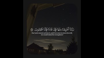 أكتب شيء تؤجر عليه ☁️. "سورة المؤمنون الايتان ١٠٦ و ١٠٧"