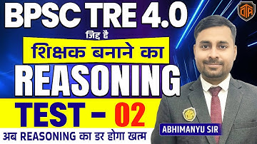 BPSC TRE 4 Reasoning Model Paper | BPSC Teacher Reasoning Class | Reasoning for BPSC TRE #bpsctre4