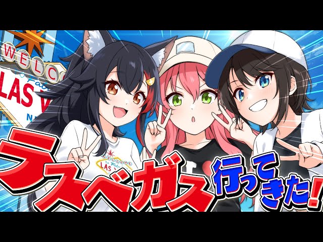 【#ミオスバみこ】アメリカからただいま～！！！！！：I'm back from the U.S.【ホロライブ/大空スバル】のサムネイル