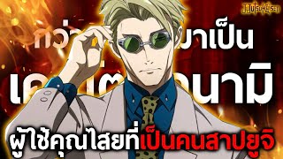 การเดินทางของ 