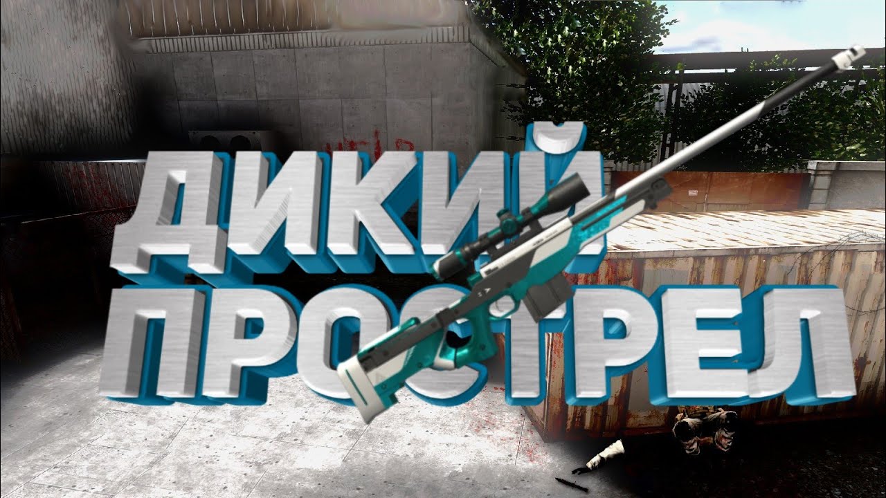 Прострелы на машине
