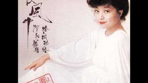 徐小凤 - 旧日初升 (1979) - 天天要闻