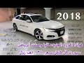 هوندا اكورد 2018 الشكل الجديد وصلت الرياض سبورت اعلى فئه 2.0 بقوة 252 حصان تيربو والقير 10 سرعات