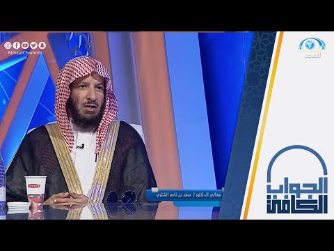 بعد قرار إيقاف أصوات المكبرات الخارجية للمساجد معالي الشيخ الشثري يوجه ويعلق لمن استنكر القرار